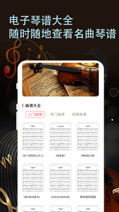 小提琴老师