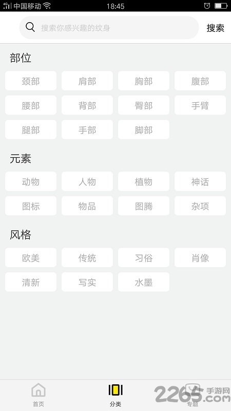 纹身图案大全