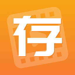 快存图最新版v1.7.4安卓版
