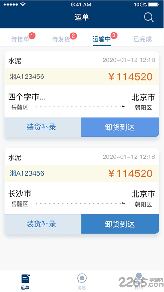 宏地物流