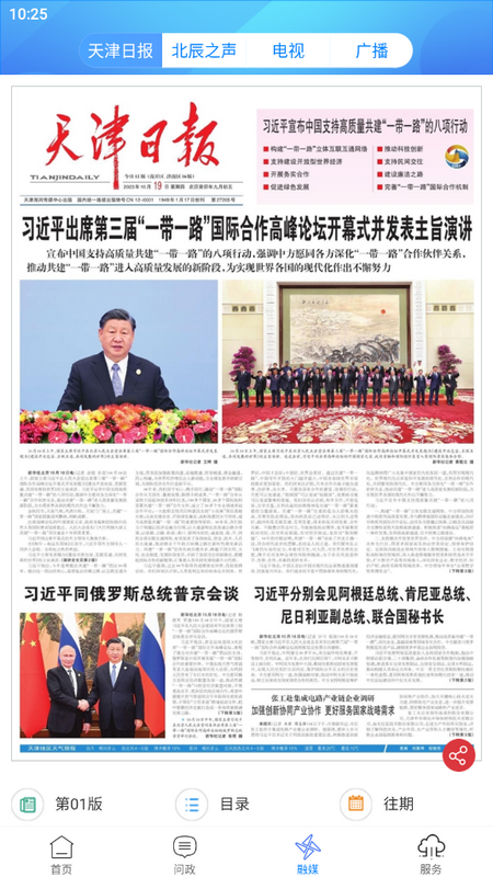 云上北辰