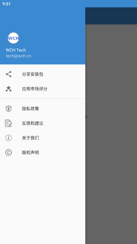 USB调试助手