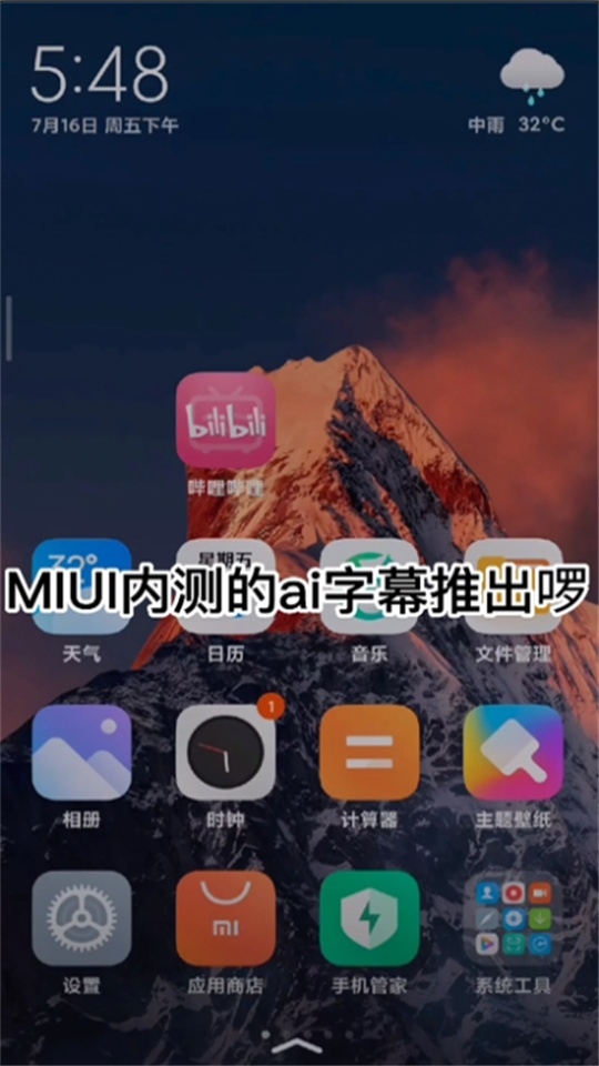 小爱翻译界面截图预览(1)