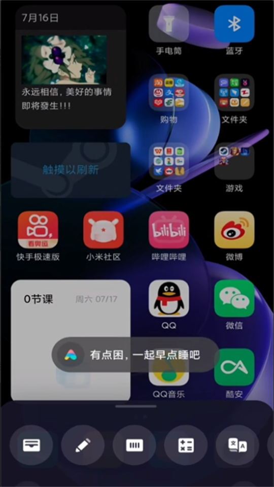 小爱翻译界面截图预览(2)
