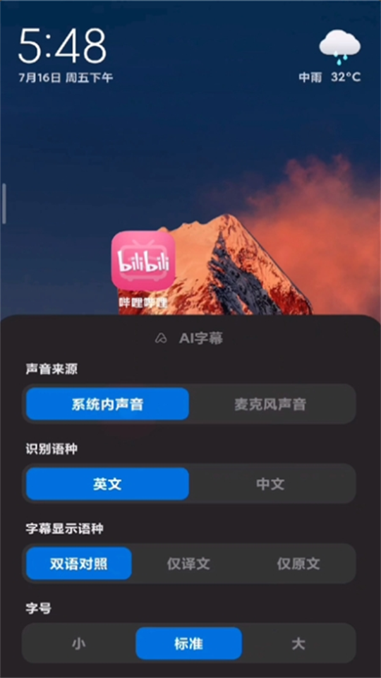 小爱翻译界面截图预览(4)