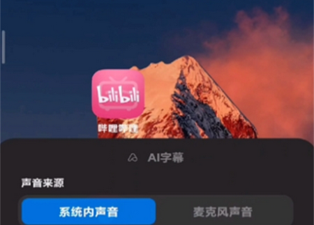 小爱翻译