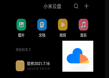 小米云盘