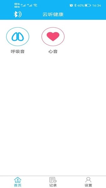 云听健康软件