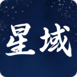 星域社区最新版本v4.3.8安卓版