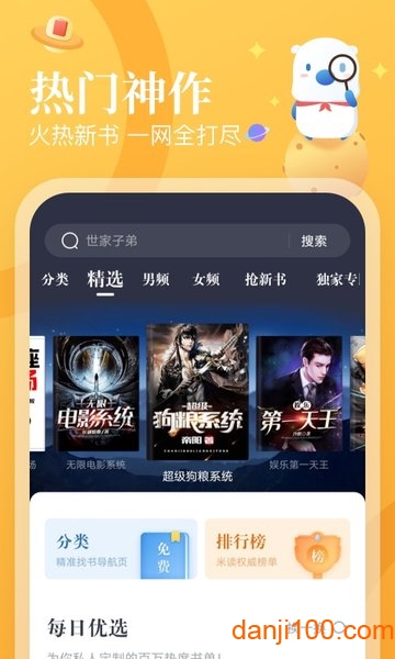 米读小说正版