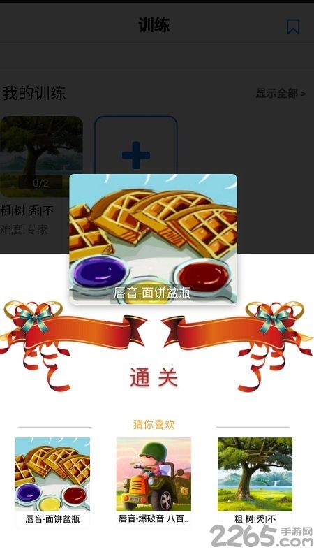 口才训练社