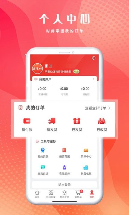 恒昌健康软件