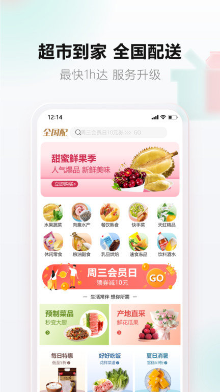 天虹