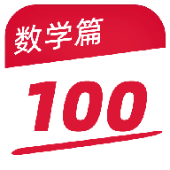 作业好帮手数学篇APP v1.1安卓版