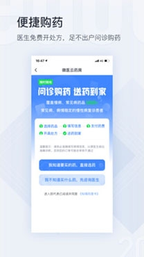 微医