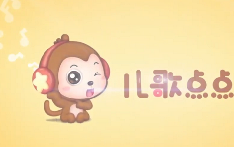 儿歌点点