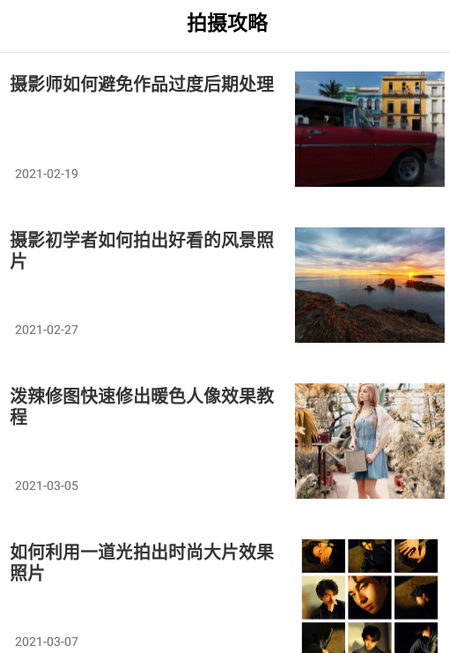 录屏+APP