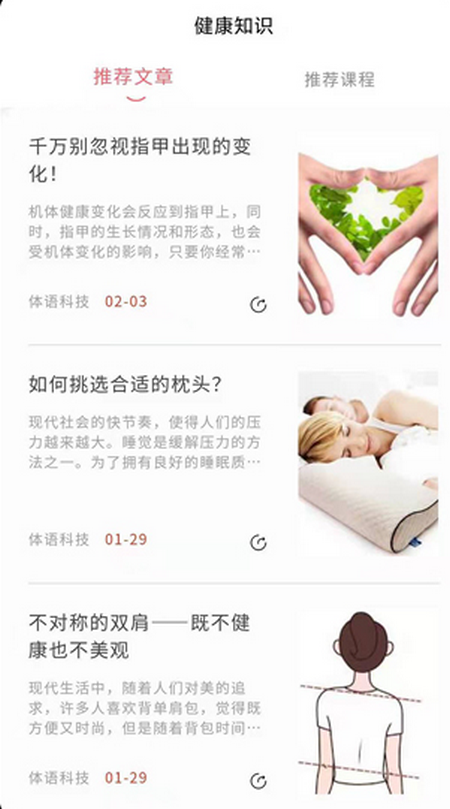 体姿大师