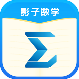 影子数学官方版(改名牛蛙圈)v1.1.92安卓版
