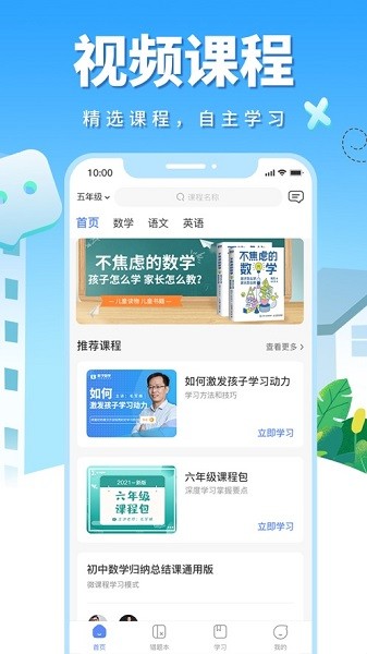 影子数学官方版(改名牛蛙圈)