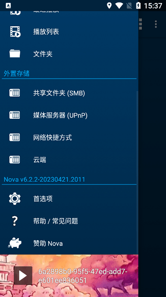 NOVA 视频播放器(Nova Video Player)