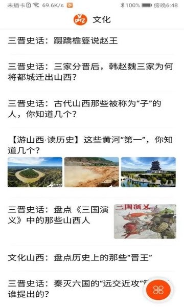 山西之窗官方版