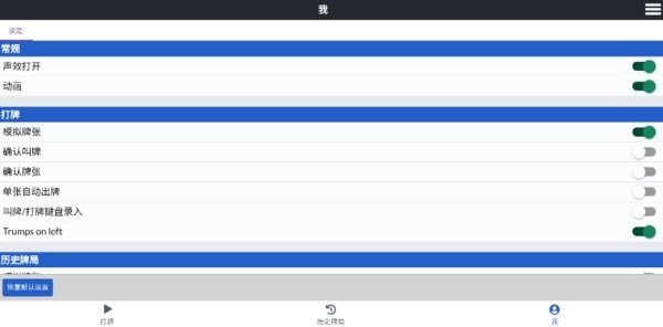 桥牌bbo手机版app(BridgeBase)