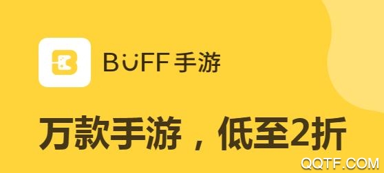 BUFF手游