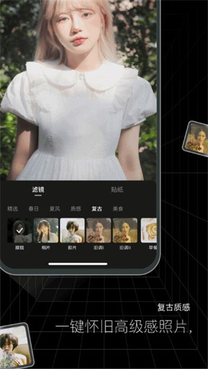闪趣相册界面截图预览(1)