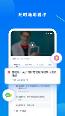 学起plus官方