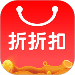 折折扣软件v4.4.0安卓版