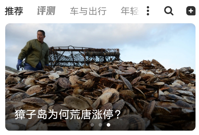 虎嗅