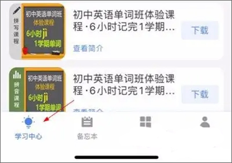学考乐
