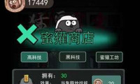 猛鬼宿舍蜜獾升级方法