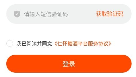 仁怀糖酒