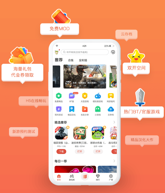 虫虫助手