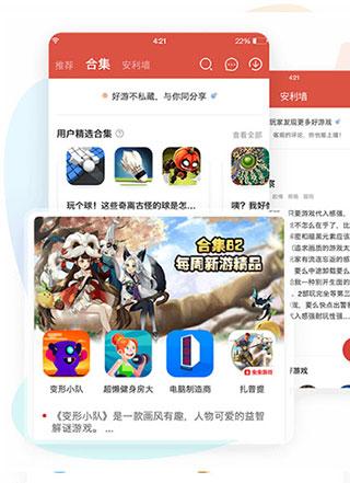 虫虫助手