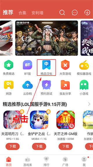 虫虫助手