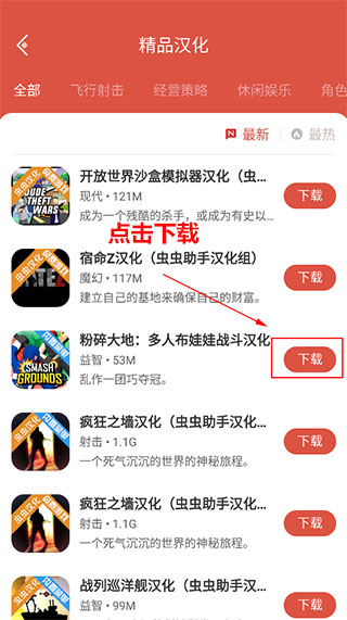 虫虫助手