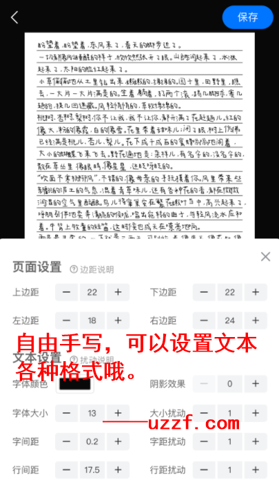 手写模拟器app下载