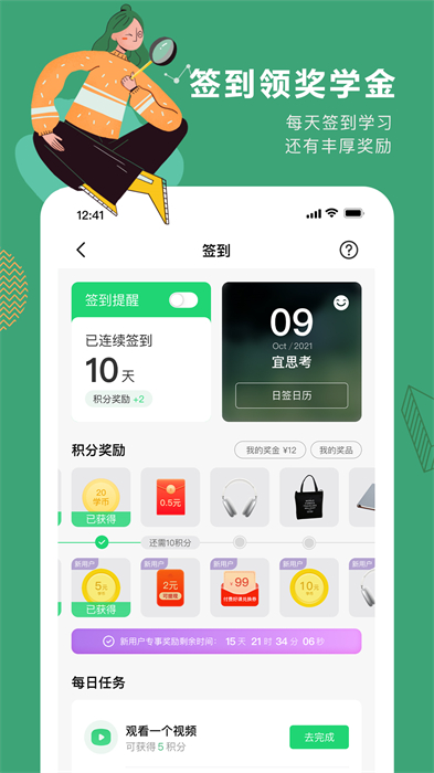 掌上高中课程(网易公开课)