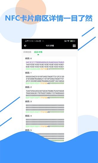 多功能NFC工具箱
