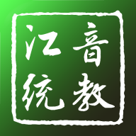 江音统教app官方版下载v2.0.6手机版