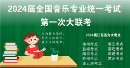 江音统教