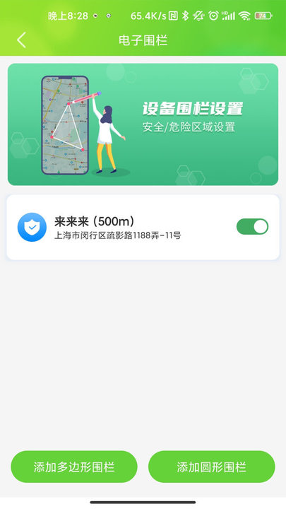 云途守护