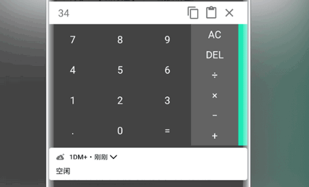 Calculator Notification