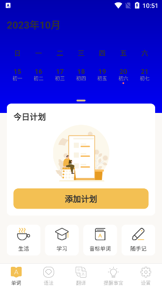 叮咚英语学习