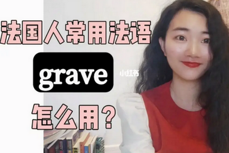 法语词典