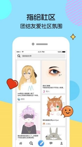 画世界最新版2023