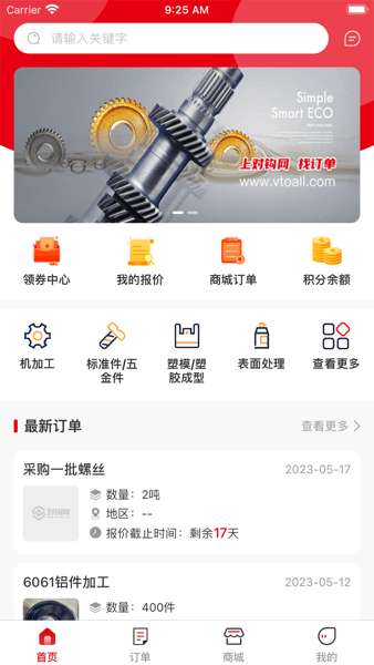 对钩网官方客户端